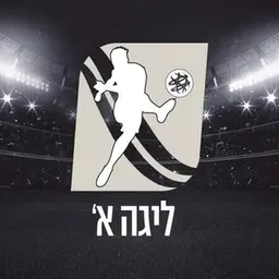 Liga Alef de Israel