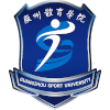 Guangzhou Sport University (Women)
