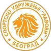 SU Lavovi