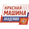 Krasnaya Mashina Akademy