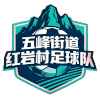 Hong Yan Cun Dui