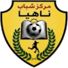 Nahia Youth Center