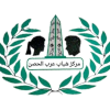 Arab El-Hosn U19