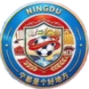 Ningdu County