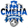 Smena Vawkavysk
