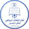 Al Bashaer Club
