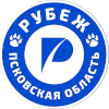 Rubezh Pskov