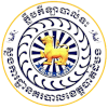 Battambang Police