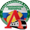 Lokomotiv-Izumrud Yekaterinburg