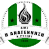Anagennisi Rysiou U20 (Women)